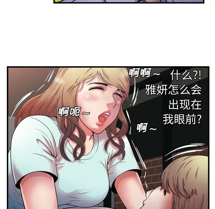 《恋上闺蜜的爸爸》漫画最新章节第49话免费下拉式在线观看章节第【52】张图片