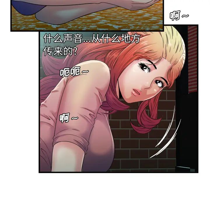 《恋上闺蜜的爸爸》漫画最新章节第49话免费下拉式在线观看章节第【47】张图片