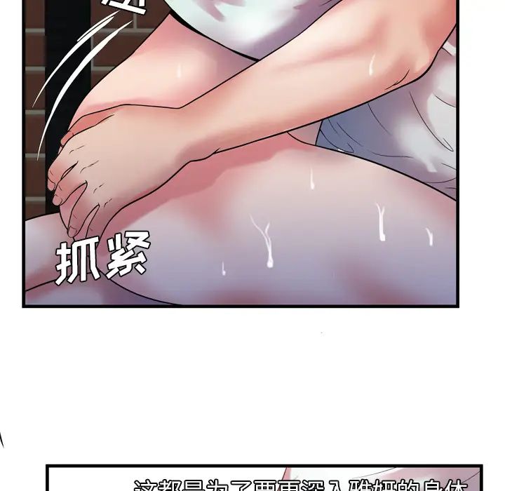 《恋上闺蜜的爸爸》漫画最新章节第49话免费下拉式在线观看章节第【62】张图片