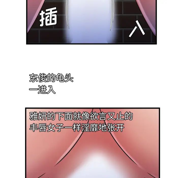 《恋上闺蜜的爸爸》漫画最新章节第49话免费下拉式在线观看章节第【37】张图片