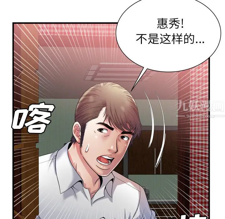 《恋上闺蜜的爸爸》漫画最新章节第50话免费下拉式在线观看章节第【31】张图片