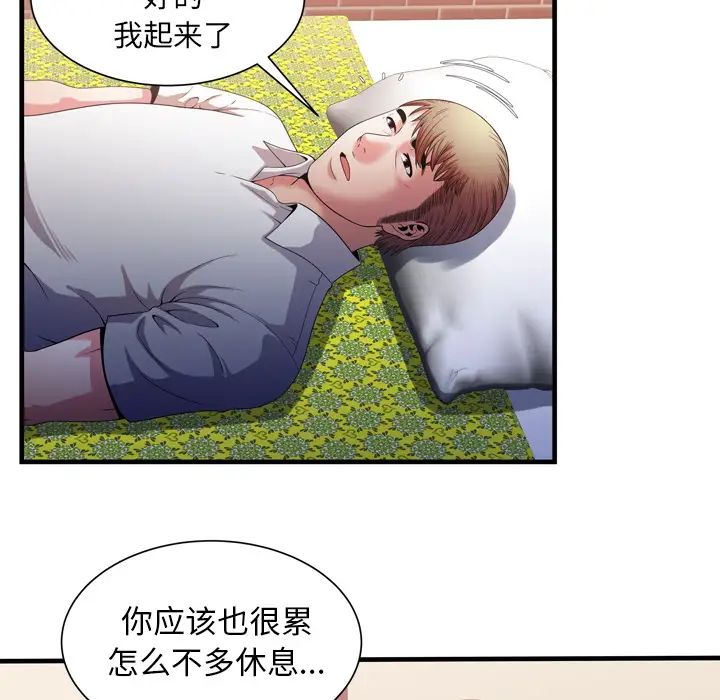 《恋上闺蜜的爸爸》漫画最新章节第50话免费下拉式在线观看章节第【48】张图片