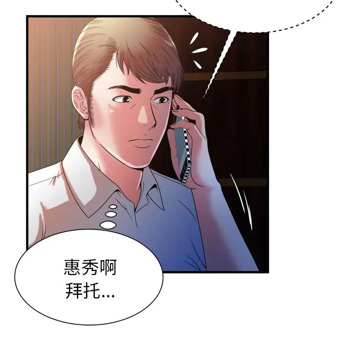 《恋上闺蜜的爸爸》漫画最新章节第50话免费下拉式在线观看章节第【34】张图片