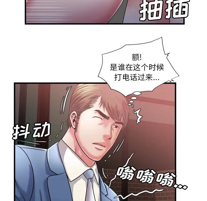 《恋上闺蜜的爸爸》漫画最新章节第50话免费下拉式在线观看章节第【82】张图片