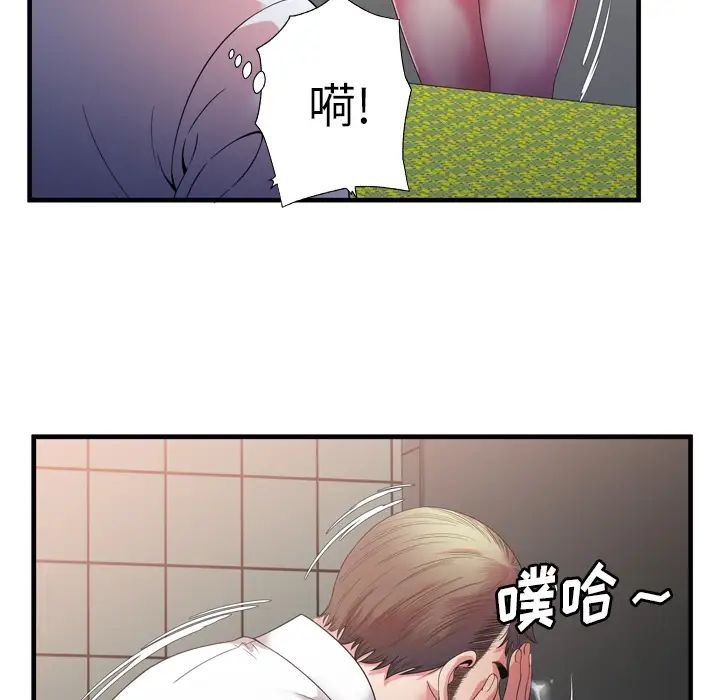 《恋上闺蜜的爸爸》漫画最新章节第50话免费下拉式在线观看章节第【51】张图片