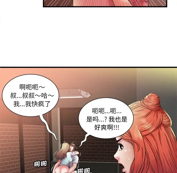 《恋上闺蜜的爸爸》漫画最新章节第50话免费下拉式在线观看章节第【12】张图片