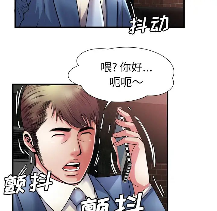 《恋上闺蜜的爸爸》漫画最新章节第50话免费下拉式在线观看章节第【83】张图片