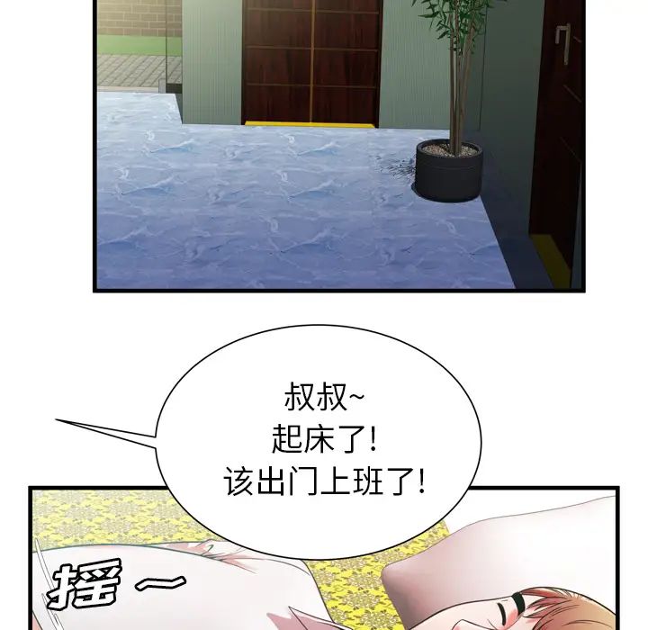 《恋上闺蜜的爸爸》漫画最新章节第50话免费下拉式在线观看章节第【46】张图片