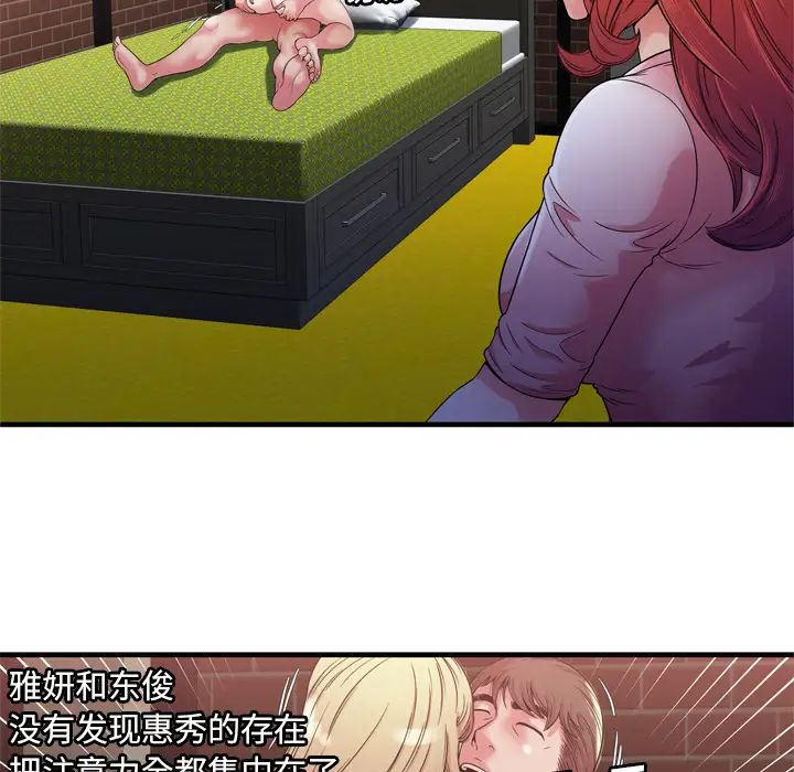 《恋上闺蜜的爸爸》漫画最新章节第50话免费下拉式在线观看章节第【13】张图片