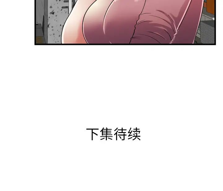 《恋上闺蜜的爸爸》漫画最新章节第50话免费下拉式在线观看章节第【85】张图片