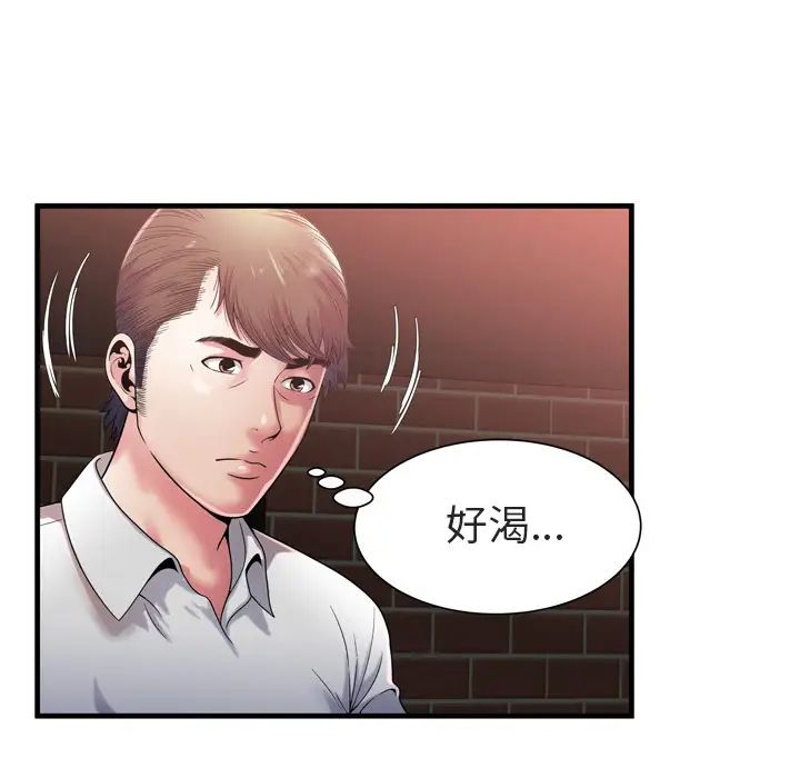 《恋上闺蜜的爸爸》漫画最新章节第50话免费下拉式在线观看章节第【25】张图片