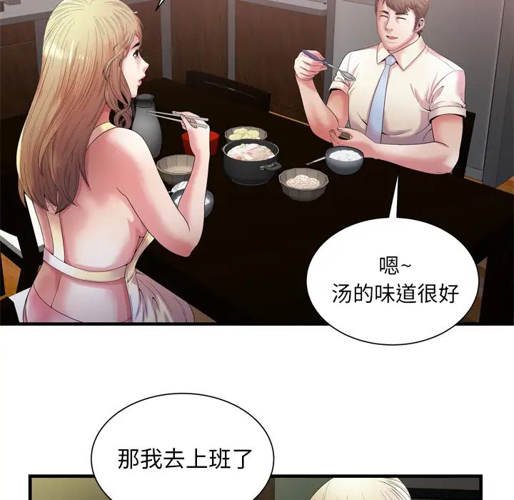 《恋上闺蜜的爸爸》漫画最新章节第50话免费下拉式在线观看章节第【54】张图片