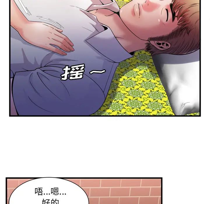 《恋上闺蜜的爸爸》漫画最新章节第50话免费下拉式在线观看章节第【47】张图片