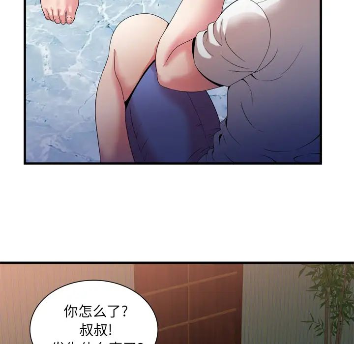 《恋上闺蜜的爸爸》漫画最新章节第50话免费下拉式在线观看章节第【37】张图片