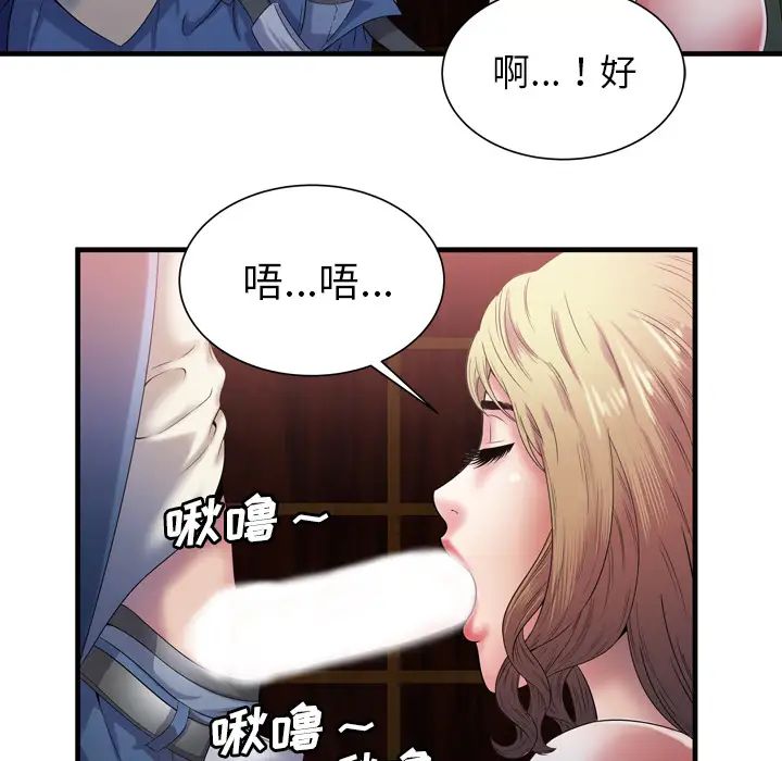 《恋上闺蜜的爸爸》漫画最新章节第50话免费下拉式在线观看章节第【66】张图片