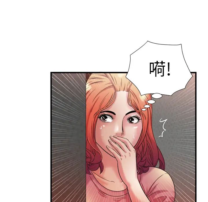 《恋上闺蜜的爸爸》漫画最新章节第50话免费下拉式在线观看章节第【11】张图片