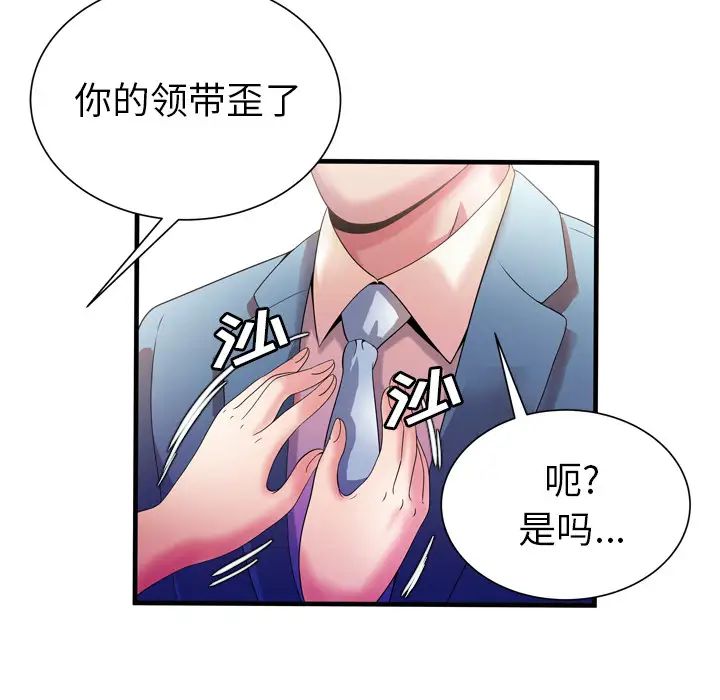 《恋上闺蜜的爸爸》漫画最新章节第50话免费下拉式在线观看章节第【56】张图片