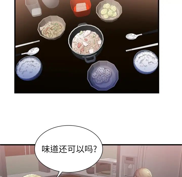 《恋上闺蜜的爸爸》漫画最新章节第50话免费下拉式在线观看章节第【53】张图片