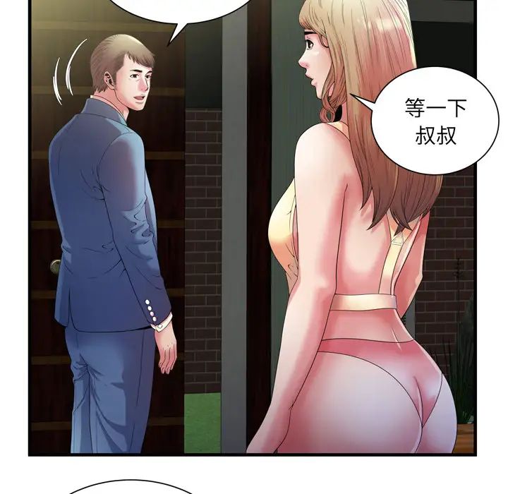 《恋上闺蜜的爸爸》漫画最新章节第50话免费下拉式在线观看章节第【55】张图片