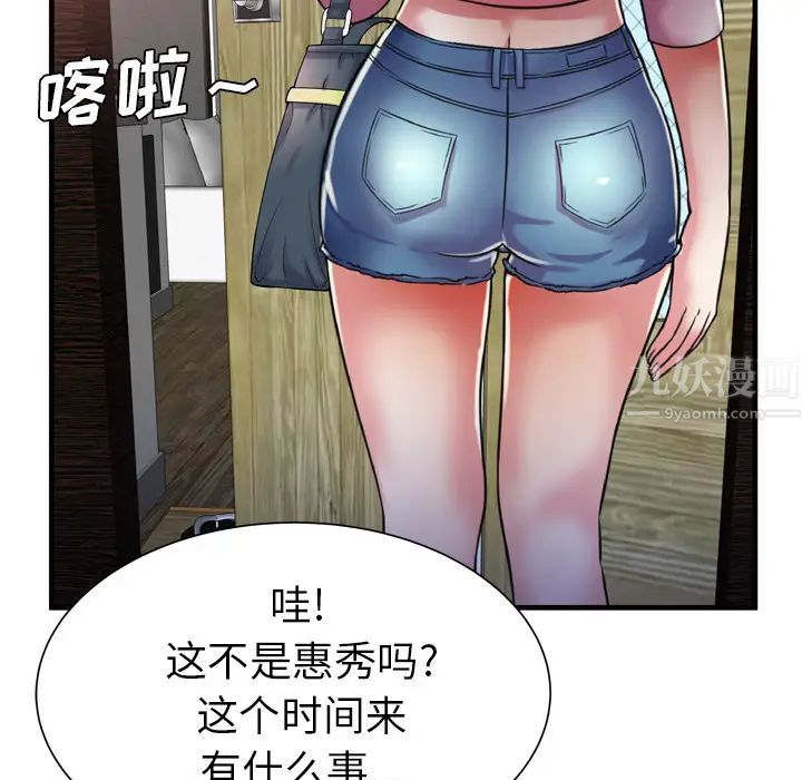 《恋上闺蜜的爸爸》漫画最新章节第51话免费下拉式在线观看章节第【57】张图片