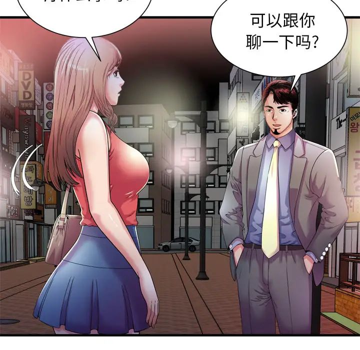 《恋上闺蜜的爸爸》漫画最新章节第51话免费下拉式在线观看章节第【32】张图片