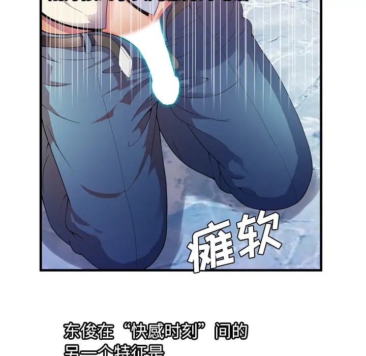 《恋上闺蜜的爸爸》漫画最新章节第51话免费下拉式在线观看章节第【8】张图片