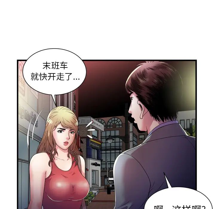 《恋上闺蜜的爸爸》漫画最新章节第51话免费下拉式在线观看章节第【33】张图片