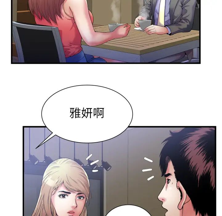 《恋上闺蜜的爸爸》漫画最新章节第51话免费下拉式在线观看章节第【85】张图片