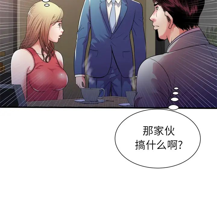 《恋上闺蜜的爸爸》漫画最新章节第51话免费下拉式在线观看章节第【87】张图片