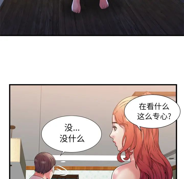 《恋上闺蜜的爸爸》漫画最新章节第51话免费下拉式在线观看章节第【73】张图片