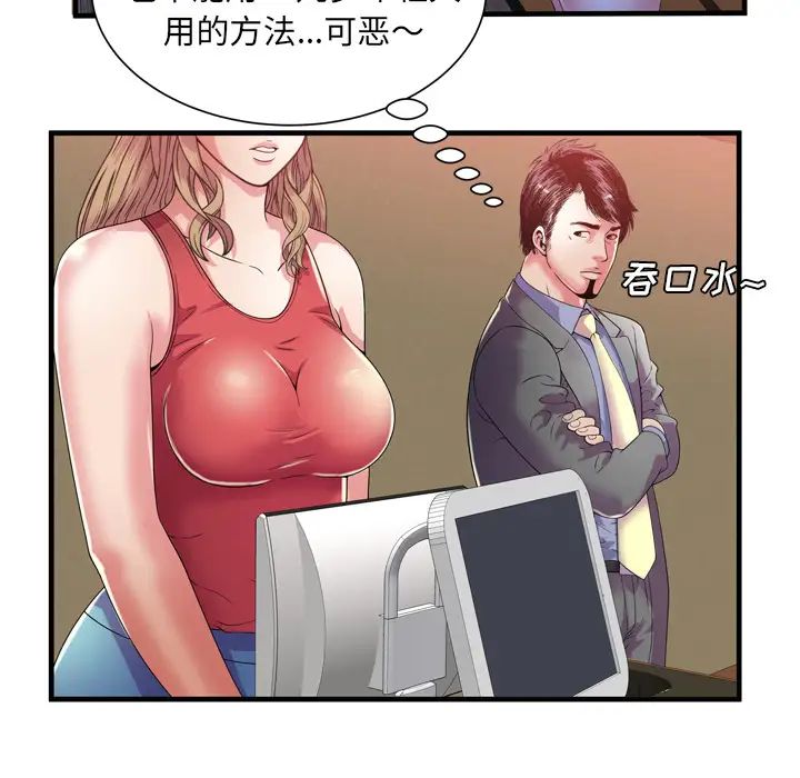 《恋上闺蜜的爸爸》漫画最新章节第51话免费下拉式在线观看章节第【24】张图片