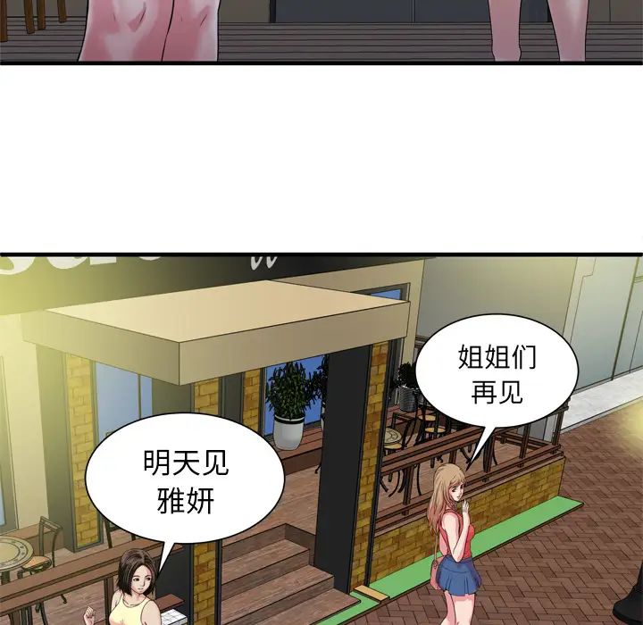 《恋上闺蜜的爸爸》漫画最新章节第51话免费下拉式在线观看章节第【28】张图片