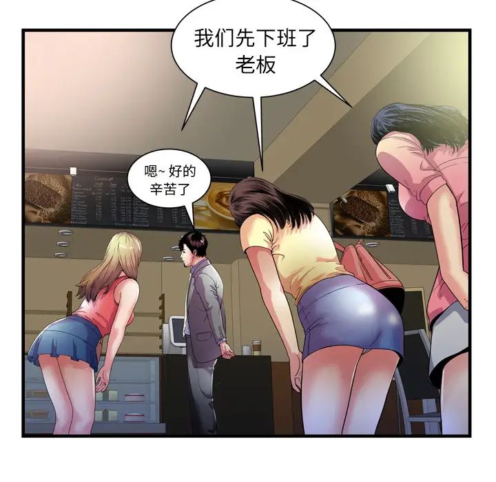 《恋上闺蜜的爸爸》漫画最新章节第51话免费下拉式在线观看章节第【26】张图片