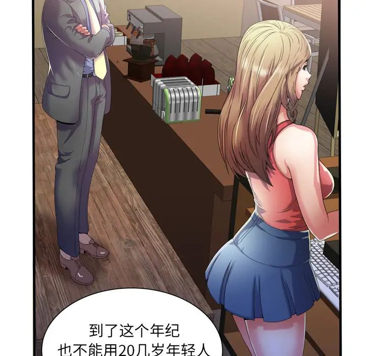 《恋上闺蜜的爸爸》漫画最新章节第51话免费下拉式在线观看章节第【23】张图片