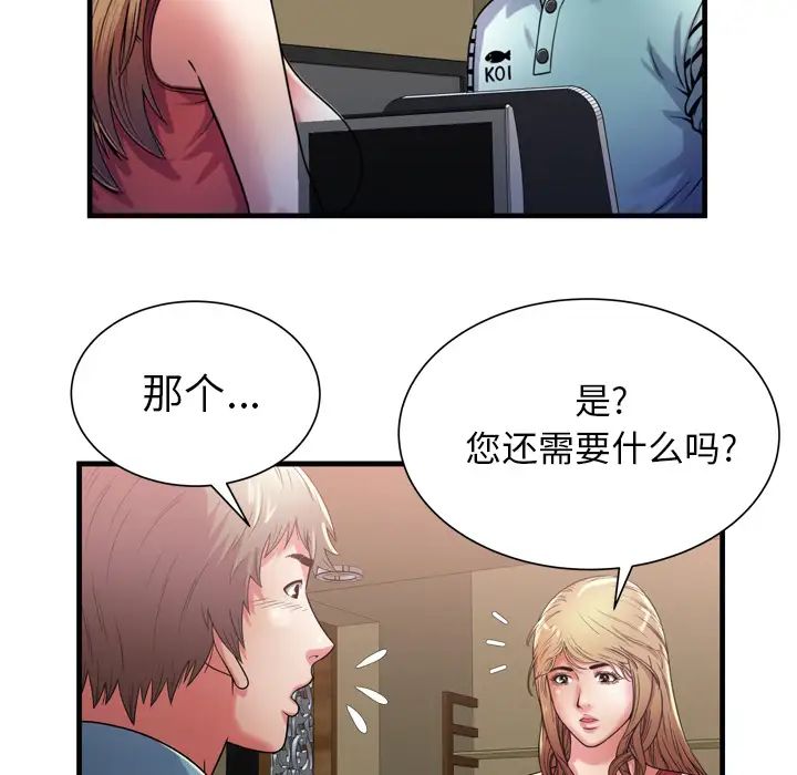 《恋上闺蜜的爸爸》漫画最新章节第51话免费下拉式在线观看章节第【19】张图片