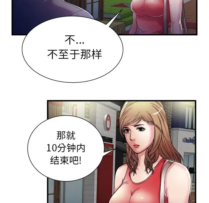 《恋上闺蜜的爸爸》漫画最新章节第51话免费下拉式在线观看章节第【35】张图片