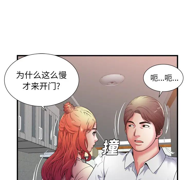 《恋上闺蜜的爸爸》漫画最新章节第51话免费下拉式在线观看章节第【59】张图片