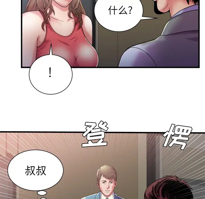 《恋上闺蜜的爸爸》漫画最新章节第51话免费下拉式在线观看章节第【86】张图片