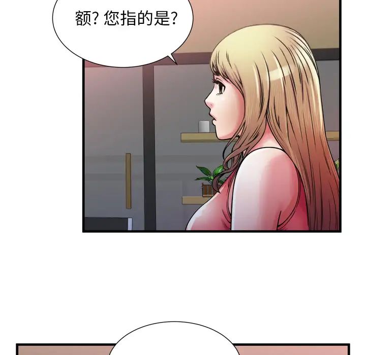 《恋上闺蜜的爸爸》漫画最新章节第51话免费下拉式在线观看章节第【43】张图片