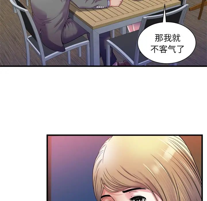 《恋上闺蜜的爸爸》漫画最新章节第51话免费下拉式在线观看章节第【38】张图片