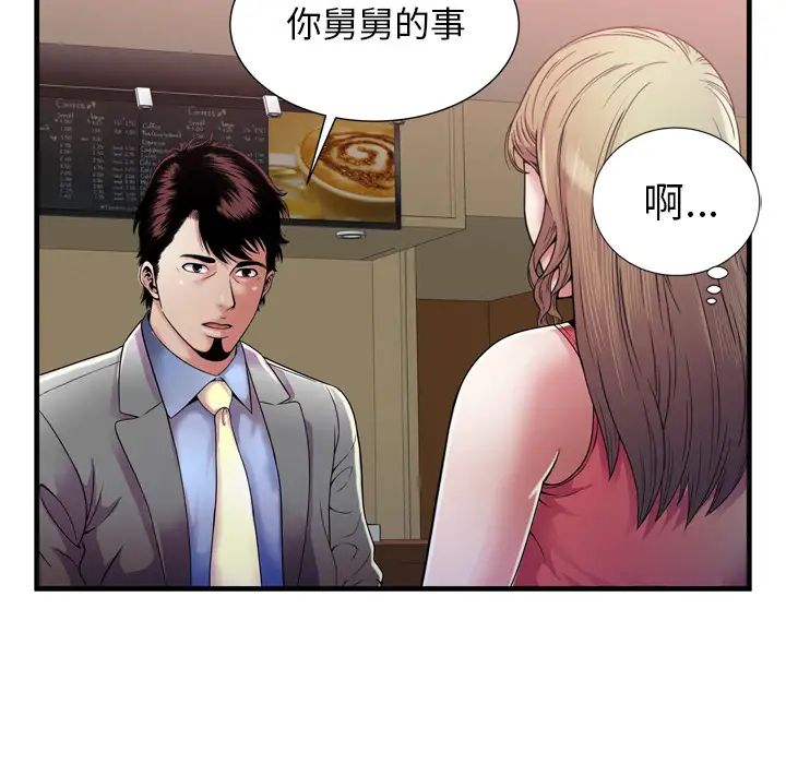 《恋上闺蜜的爸爸》漫画最新章节第51话免费下拉式在线观看章节第【44】张图片