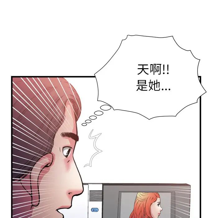 《恋上闺蜜的爸爸》漫画最新章节第51话免费下拉式在线观看章节第【55】张图片