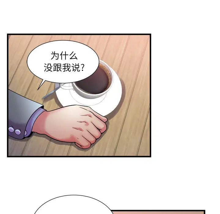 《恋上闺蜜的爸爸》漫画最新章节第51话免费下拉式在线观看章节第【42】张图片