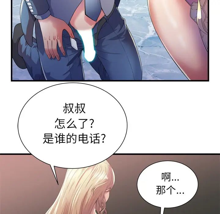 《恋上闺蜜的爸爸》漫画最新章节第51话免费下拉式在线观看章节第【10】张图片