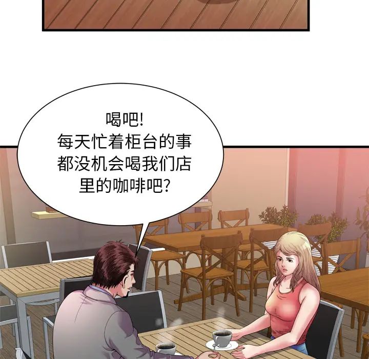 《恋上闺蜜的爸爸》漫画最新章节第51话免费下拉式在线观看章节第【37】张图片