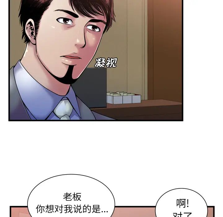 《恋上闺蜜的爸爸》漫画最新章节第51话免费下拉式在线观看章节第【40】张图片