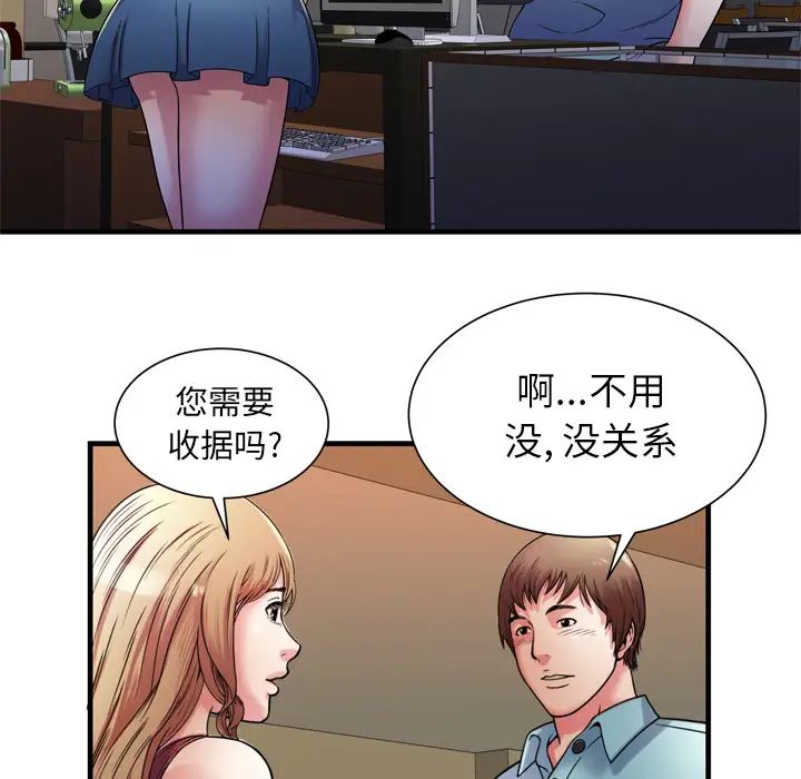 《恋上闺蜜的爸爸》漫画最新章节第51话免费下拉式在线观看章节第【18】张图片