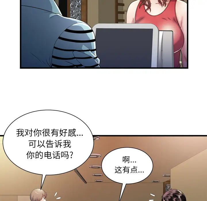 《恋上闺蜜的爸爸》漫画最新章节第51话免费下拉式在线观看章节第【20】张图片