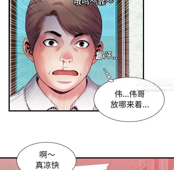 《恋上闺蜜的爸爸》漫画最新章节第51话免费下拉式在线观看章节第【71】张图片