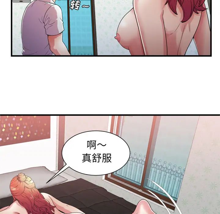 《恋上闺蜜的爸爸》漫画最新章节第51话免费下拉式在线观看章节第【74】张图片